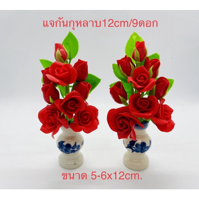 แจกันกุหลาบแดง ท้าวเวสสุวรรณ พ่อร.5 นางกวัก รูปที่ 6