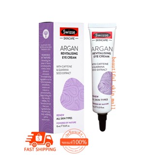 Swisse Argan Anti-aging Eye Cream 15ml