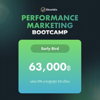 Performance Marketing Bootcamp - Early Bird ผ่อนชำระ