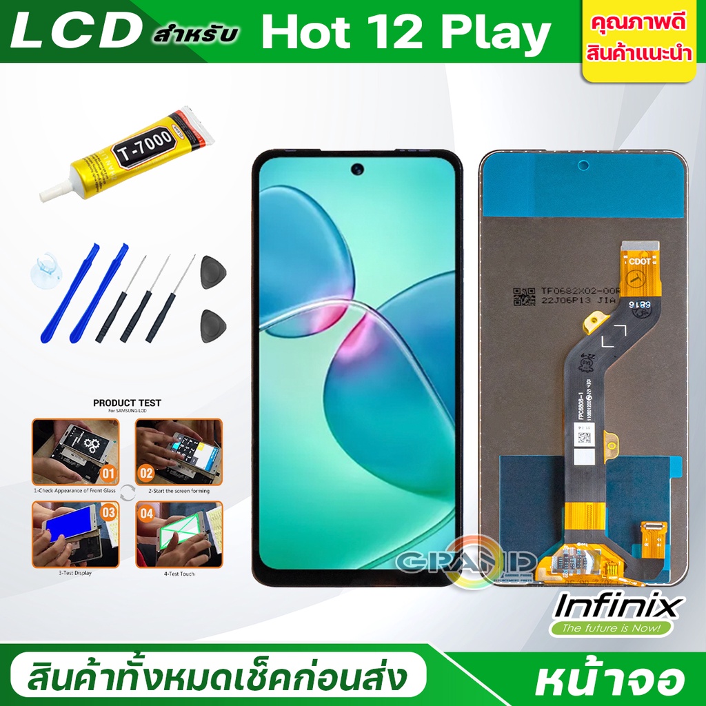 หน้าจอ Lcd  จอ + ทัช infinix Hot 12 play อะไหล่จอ จอชุด พร้อมทัชสกรีน อินฟินิกซ์ Hot12play, X6817, X6816C แถมไขควง