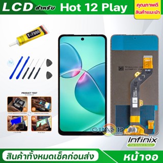 หน้าจอ Lcd  จอ + ทัช infinix Hot 12 play อะไหล่จอ จอชุด พร้อมทัชสกรีน อินฟินิกซ์ Hot12play, X6817, X6816C แถมไขควง