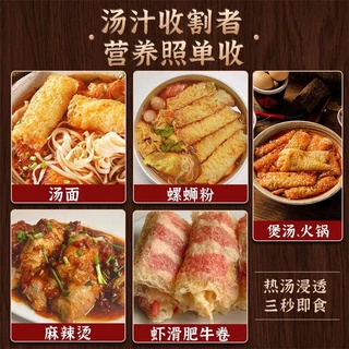 ฟองเต้าหู้ม่วน 10ม้วน พร้อมส่ง ( 响铃卷、炸腐竹 ) ขนาด 120g เต้าหู้ม่วน ฟองเต้าหู้ หม่าล่า ประกอบอาหาร