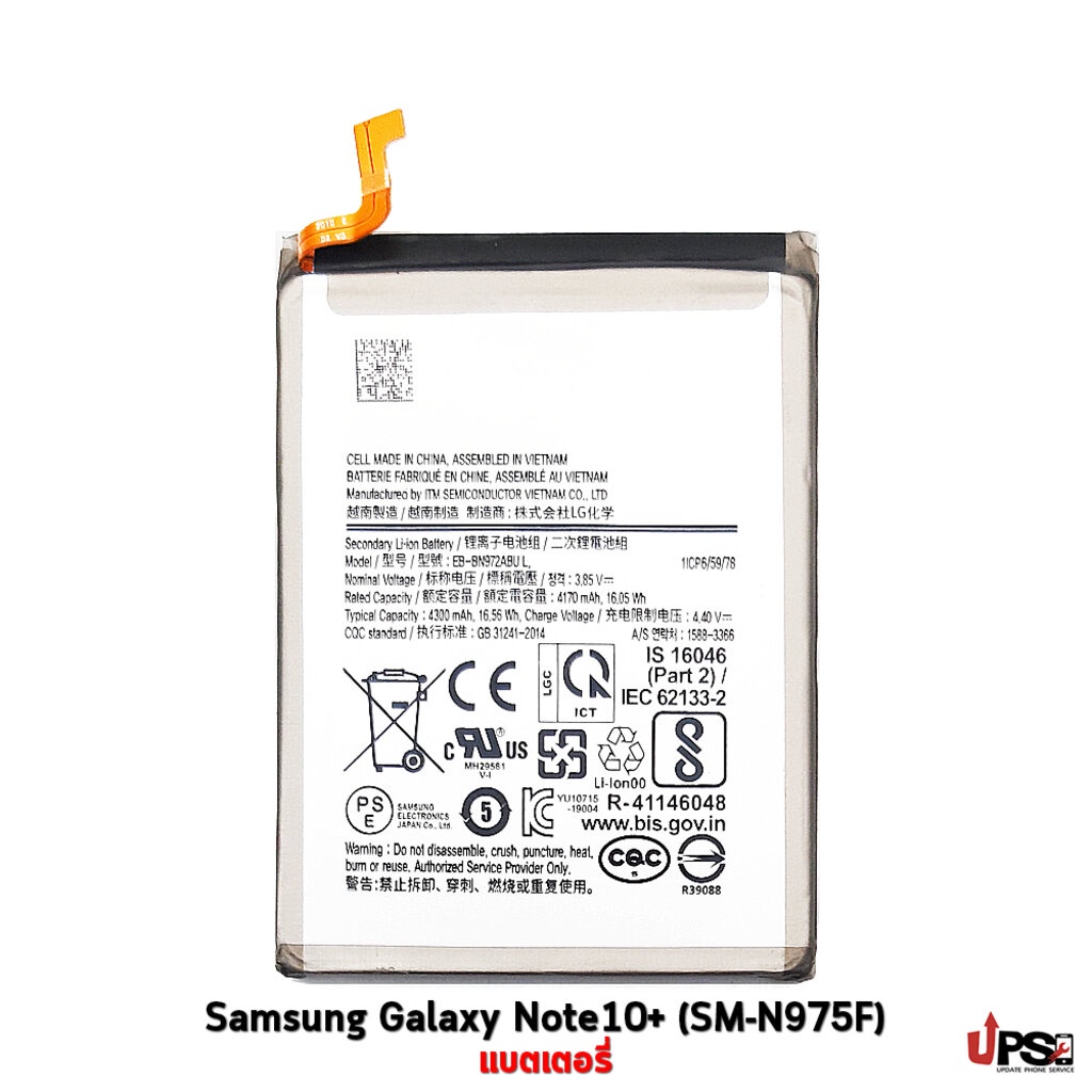 อะไหล่ แบตเตอรี่ Samsung Galaxy Note 10 Plus (SM-N975F)