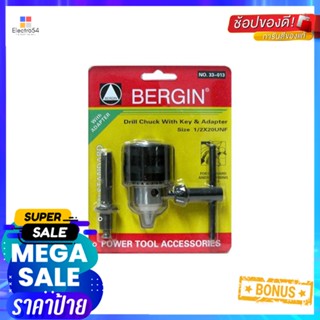 หัวสว่านรูเกลียว + ข้อต่อ BERGIN 1/2 นิ้วx20 นิ้วDRILL CHUCK WITH KEY BERGIN 1/2"X20"