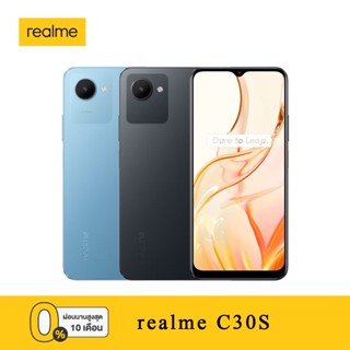 [ใหม่!] Realme C30S (2+32) (3+64) | แบต 5000mAh | เครื่องประกันศูนย์ 1 ปี