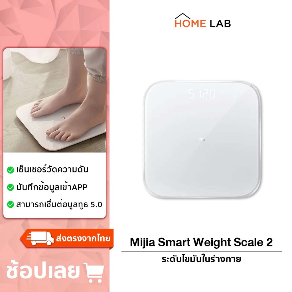 Xiaomi Mijia Mi Body Scale 2 / Smart Scale 2 ที่ชั่ง ตาชั่ง ที่ชั่งน้ำหนัก เครื่องชั่งน้ำหนัก ที่ชั่งตาชั่ง เครื่องชั่งน้ำหนักดิจิตอล