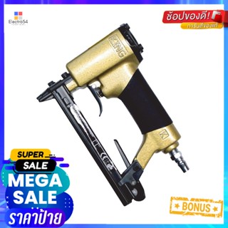 เครื่องยิงแม็กลม KING 1013JDOUBLE STAPLER KING 1013J