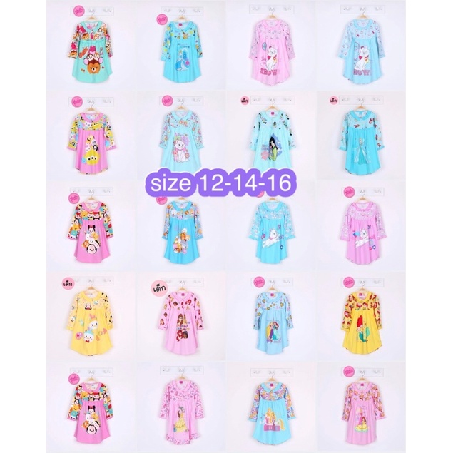 ชุดนอนmomoji ชุดนอนลิขสิทธิ์แท้ ชุดนอนเด็กลายเจ้าหญิง👸🏻