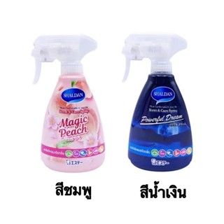 สเปรย์ปรับอากาศ SHALDAN 380ml
