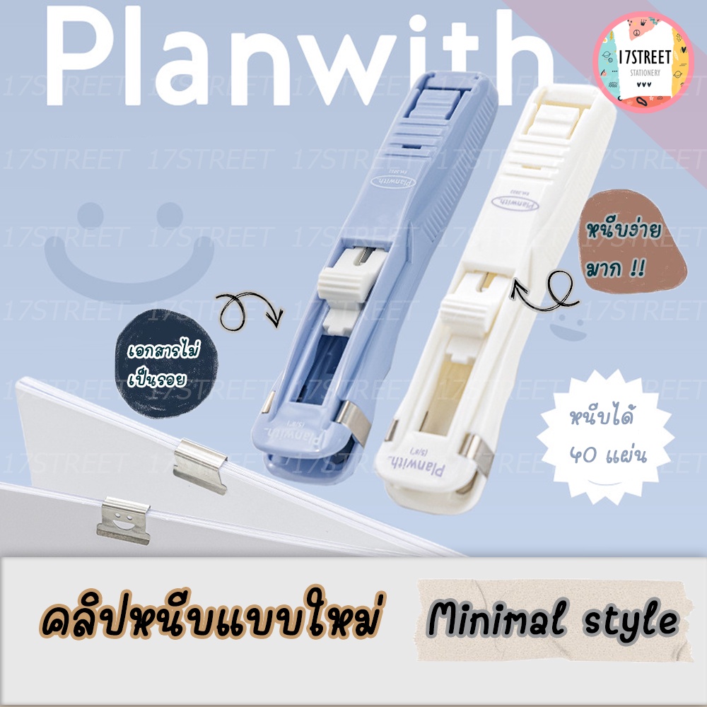 คลิปหนีบกระดาษแบบพกพา เครื่องเย็บกระดาษ เครื่องเข้าเล่มเอกสาร