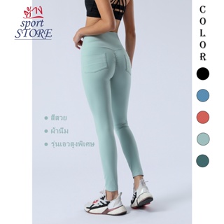 【ช้าง STORE】🧘‍♀️Yoga Pants กางเกงโยคะเอวสูง กางเกงออกกำลังกายขายาว กางเกงเลกกิ้ง ขายาว สีพื้น แฟชั่นสําหรับผู้หญิง