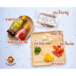 MUMMUM‼️🍅ซอสมะเขือเทศผสมผัก สูตรหม่ำหม่ำ ไม่มีน้ำตาล ลดโซเดียม50% สำหรับเด็กโดยเฉพาะ