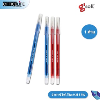 (1 ด้าม) ปากกา GSoft Titus 0.38 1 ด้าม