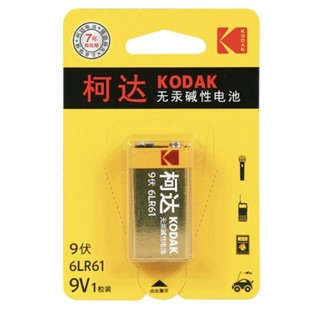 ถ่าน Kodak Alkaline 9V แพค 1 ก้อน ของแท้