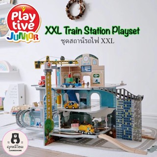 playtive ชุดรถไฟ สถานีรถไฟ เซ๊ตใหญ่ รถไฟ ของเล่นเด็ก XXL Train Station Playset