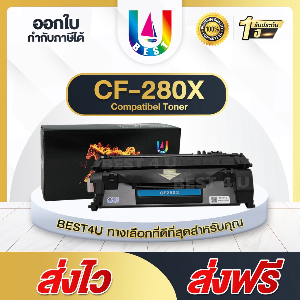 BEST4U หมึกเทียบเท่า cf280x/cf280/280X/280X/80X/HP 80X Toner For HP LaserJet Pro P2055X/P2055d/P2035