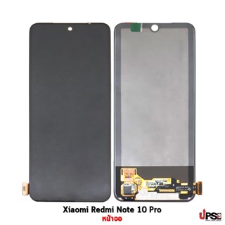 อะไหล่ หน้าจอ Xiaomi Redmi Note 10 Pro