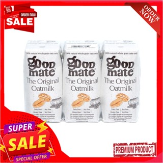 กู๊ดเมท นมโอ๊ต ออริจินอล 180มล.X3กล่อง GOODMATE ORIGINAL OAT MILK 180ML.X 3