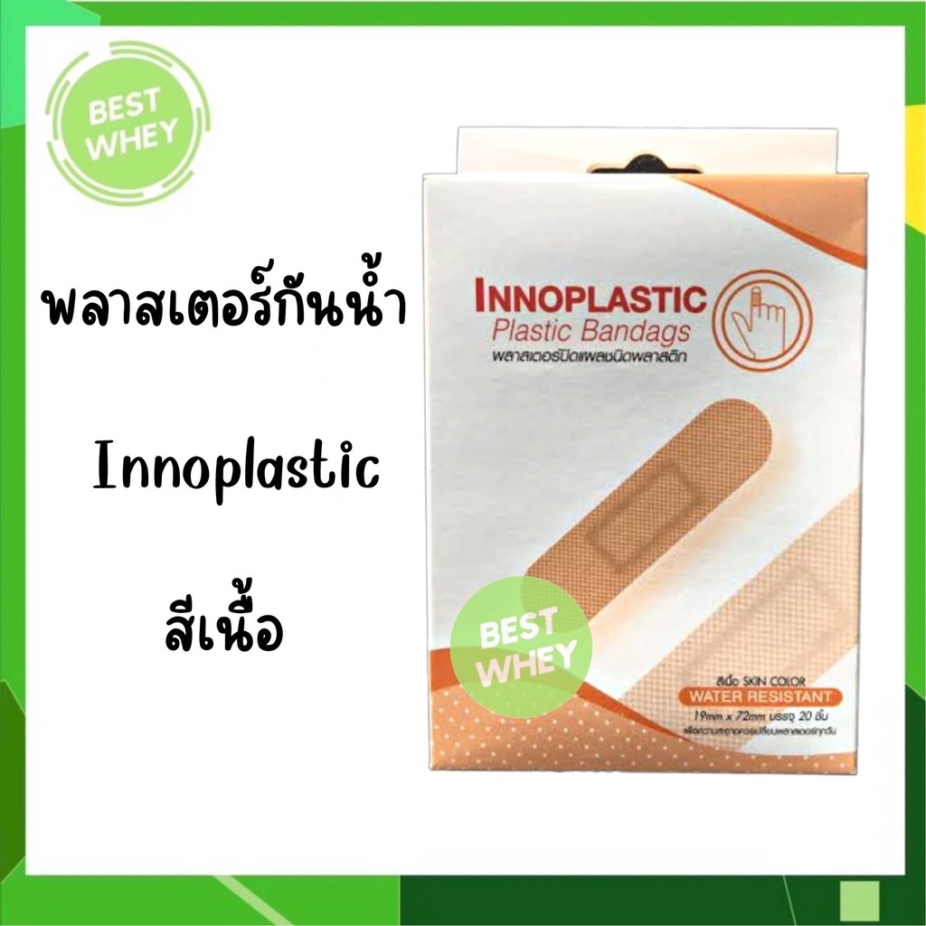 Innoplastic Plastic Bandage พลาสเตอร์ปิดแผล ชนิดพลาสติก กันน้ำ (20ชิ้น/กล่อง)