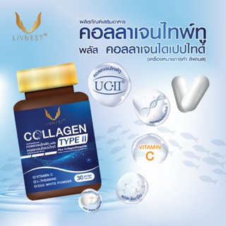 LIVNEST Collagen Type II Plus Collagen Dipeptide คอลลาเจนไทพ์ทู พลัส คอลลาเจนไดเปปไทด์ 30 แคปซูล