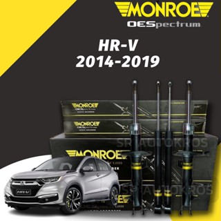 MONROE โช้คอัพ HR-V 2014-2019 หน้า-หลัง รุ่น OESpectrum