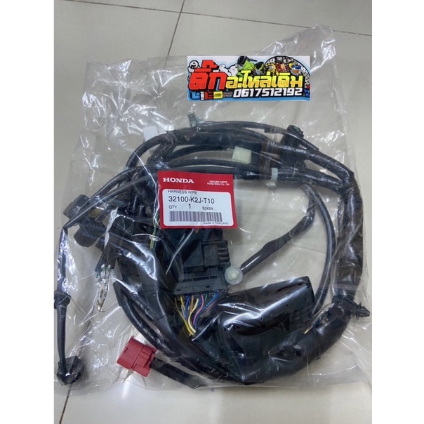 สายไฟเมนเวฟ110iLEDปี2021(รุ่นดีสสตาร์ทมือ)⚠️ไมล์ดิจิตอล🔹แท้ศูนย์32100-K2J-T10