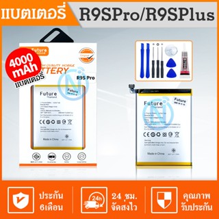 Future แบตเตอรี่ battery R9s plus/R9S pro( BLP623 )