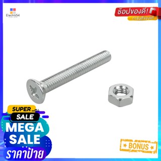 สกรูเกลียวมิลน็อต JF DEXZON 4X30 มม. 25 ตัวMACHINE SCREW WITH NUT JF DEXZON 4X30MM 25PCS