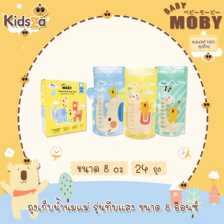 Baby Moby ถุงเก็บน้ำนม Breastmilk Storage Bags [8oz] [24ถุง]