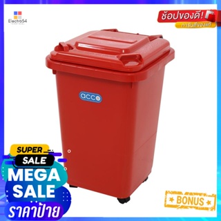 ถังขยะฝาเปิดปิด มีล้อ ACCO CLEAN 32 ลิตร สีแดงDUSTBIN WITH WHEELS ACCO CLEAN 32L RED