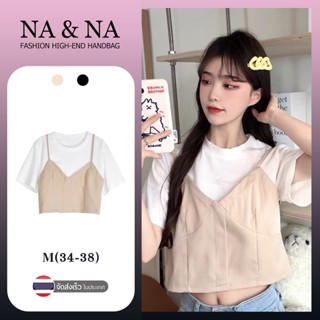 NA&amp;NA เสื้อคอกลมแขนสั้น แต่งดีเทล 2 ชั้นเหมือนใส่สายเดี่ยวทับ ปรับสายได้ เสื้อน่ารัก(NA06002)3#SE067