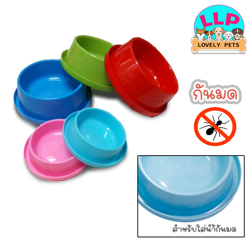 ชามกันมด สำหรับหมาและแมว รอบชามเป็นช่องสำหรับใส่น้ำเพื่อกันมดขึ้นชาม พลาสติกเกรดเอ ทนทาน