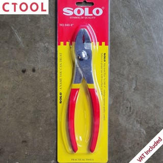 คีมปากขยาย 8นิ้ว ด้ามดำแดง 840-8" Solo ของแท้ - Authentic Slip Joint Pliers - ซีทูล Ctoolhardware