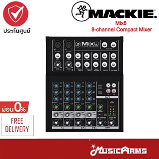 [ใส่โค้ดลด1000บ.พร้อมส่ง]Mackie Mix8 Powered Mixer เครื่องผสมสัญญาณเสียง มิกเซอร์ 8-input 2 Mic/Line Inputs with 3-Band