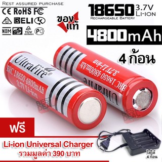 4 ก้อน UltraFire 18650 Li-ion 4800mAH ถ่านชาร์จ + แถม Charger