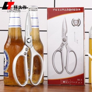 กรรไกรครัว Kitchen scissors japan รุ่นSK5 กรรไกรตัดอาหาร กรรไกรสแตนเลส ที่เปิดขวด กรรไกรคุณภาพสูง By EMERATES