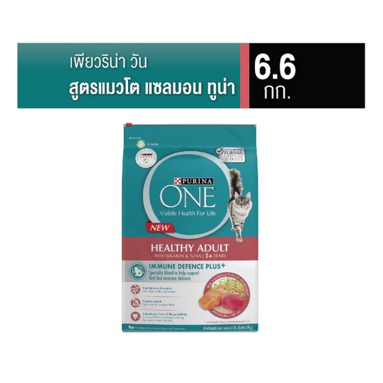 Purina one Salmon & tuna. 6.6 kg