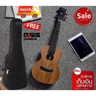 (Free กระเป๋า) Ukulele Enya U1K 23 ไม้มะฮอกกานี ukulele concert อูคูเลเล่ UKULELE 23นิ้ว