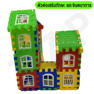 ของเล่นเด็ก บล็อคตัวต่อสำหรับเด็ก ของเล่นตัวต่อ ชุดตัวต่อ ของเล่นDIY บล๊อกตัวต่อ 64ชิ้น ของเล่นเสริมทักษะ สินค้าพร้อมส่ง