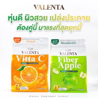 Valenta Vit C Valenta Fiber น้ำชงวิตามินซี น้ำชงแอปเปิ้ลไฟเบอร์ วาเลนต้า 1ห่อ 12ซอง