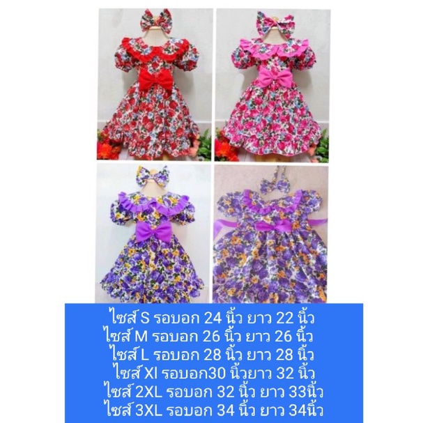 มาใหม่ พร้อมส่ง ชุดทองกราวคอบัวแขนตุ๊กตาเด็กชายระบายลายดอก+โบว์คาดผม