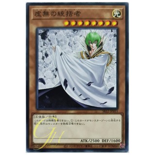 [SR12-JP011] Vanitys Ruler (Common)