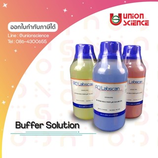 น้ำยามาตรฐาน pH Buffer Solution สารละลายบัฟเฟอร์ ยี่ห้อ RCI Labscan ขวดสีแดง (pH 4.0) ,เหลือง (pH 7.0),น้ำเงิน (pH 10.0)