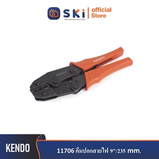 KENDO 11706 คีมปอกสายไฟ 9"/235mm| SKI OFFICIAL