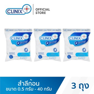 CLINIX สำลีก้อน อเนกประสงค์ 40 กรัม x 3 ถุง