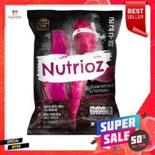 Nutrioz Smoke Roasted Sweet Potato Chip มันฝรั่งหวานอบควัน