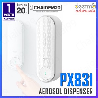 [ประกันศูนย์ไทย] Deerma PX831 Automatic Aroma Diffuser Aerosol Dispenser เครื่องปล่อยสเปย์ดับกลิ่น เครื่องพ่นสเปย์