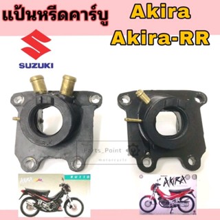 Akira,  Akira RR แป้นหรีดคาร์บูเรเตอร์ Akira , Akira RR คอหรีด อากีร่า  แป้นคอหรีด Akira คอคาร์บู Akira RR