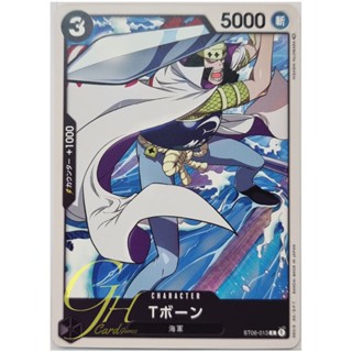 One Piece Card Game [ST06-013] T-Bone (Common)