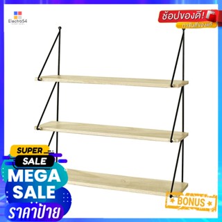 แผ่นชั้นติดผนัง 3 ชั้น STACKO IRIS 60x15x65 ซม. สีเนเชอรัล3 TIER WALL SHELVES STACKO IRIS 60X15X65CM